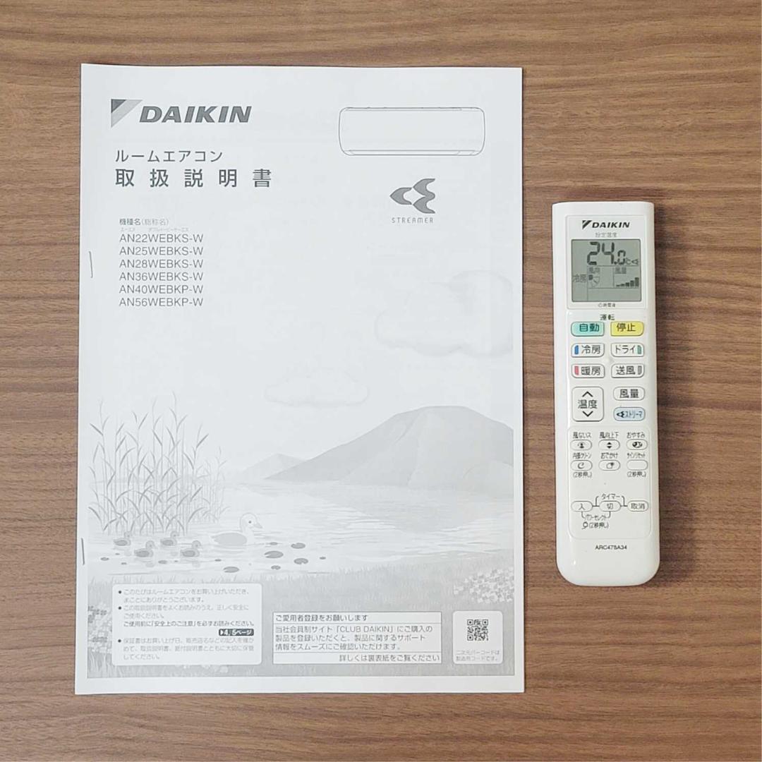 【みっちゃん】⭕️ダイキン 6～9畳用 エアコン✅設置工事可✅1年保証