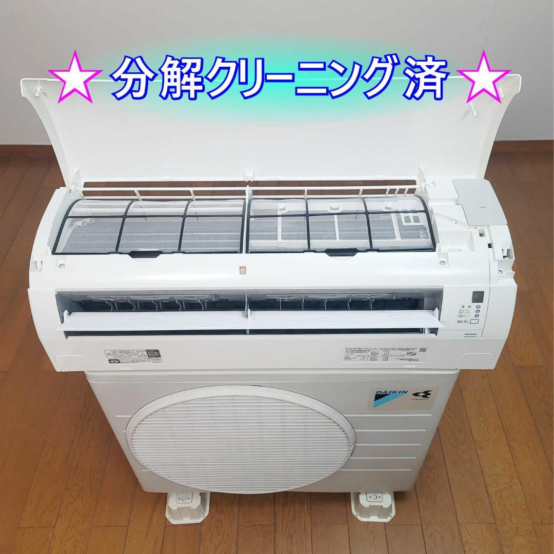【みっちゃん】⭕️ダイキン 6～9畳用 エアコン✅設置工事可✅1年保証