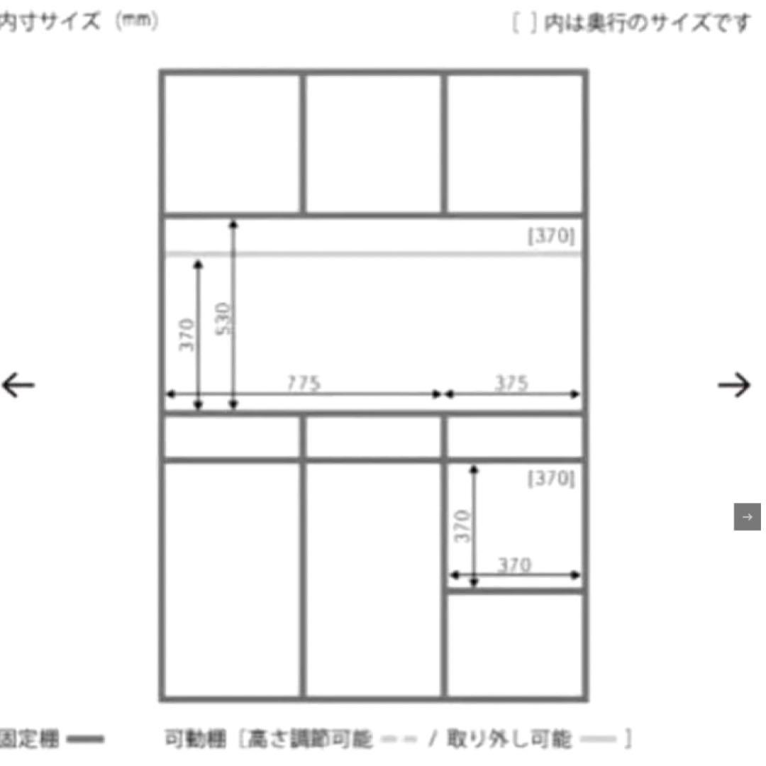 【廃盤品】unico◆ウニコ◇ストラーダ◇カップボード