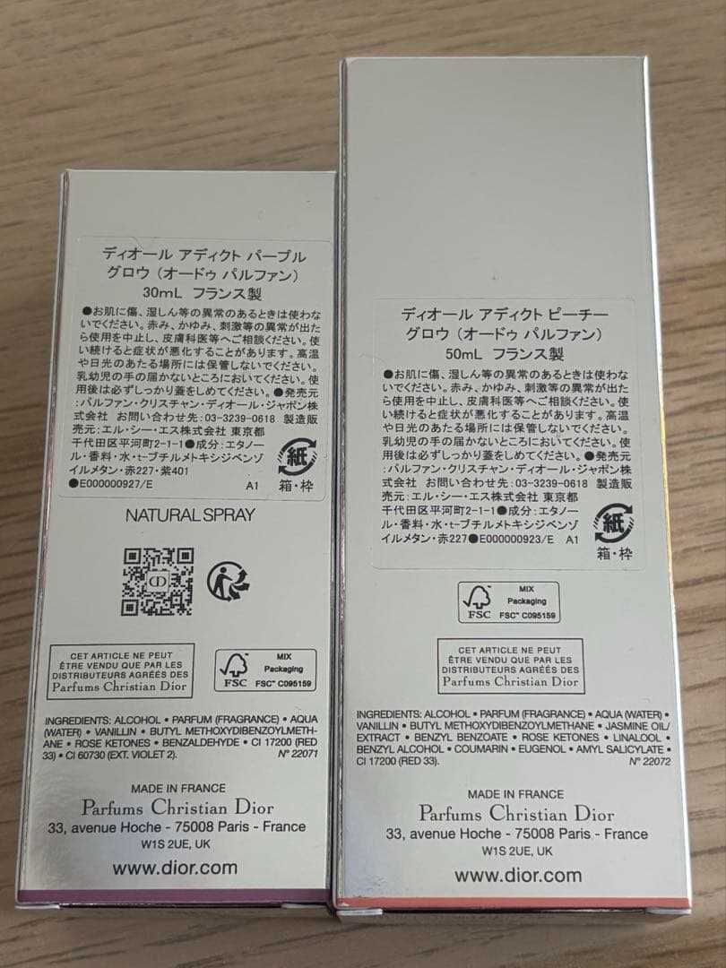 【2本セット/バラ売り可】Dior ADDICT パープルグロウ ピーチーグロウ