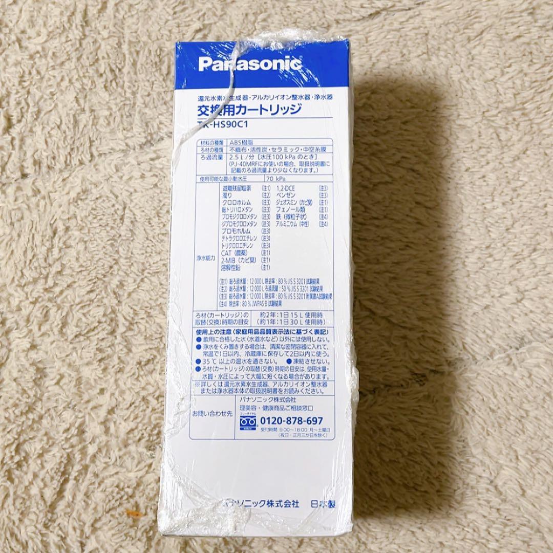新品❣️ TK-HS90C1 交換用浄水カートリッジ 18物質除去 高性能タイプ