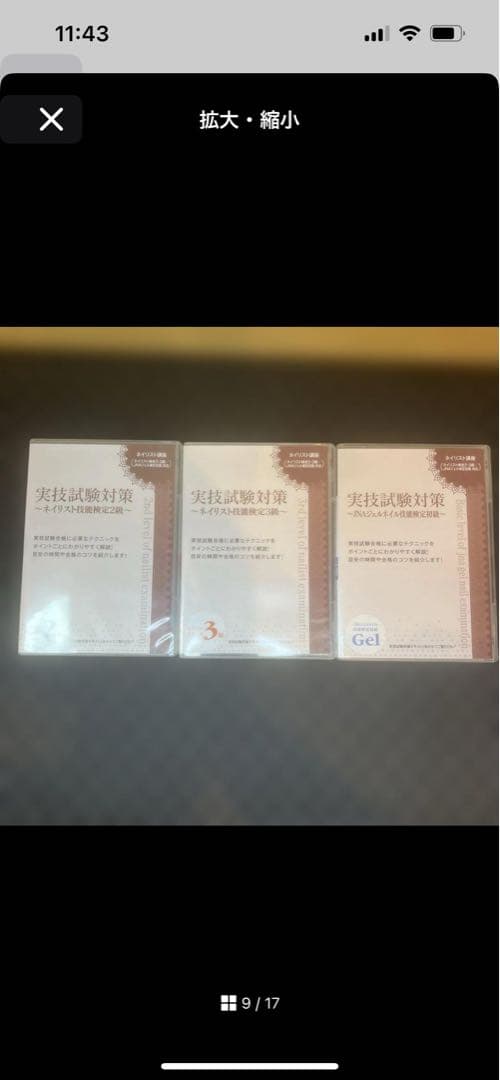 s*a様 ユーキャンネイリスト講座　2級　3級　ジェル検定　ネイル検定