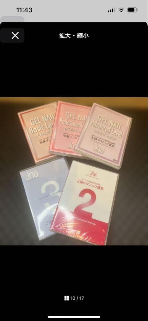 s*a様 ユーキャンネイリスト講座　2級　3級　ジェル検定　ネイル検定