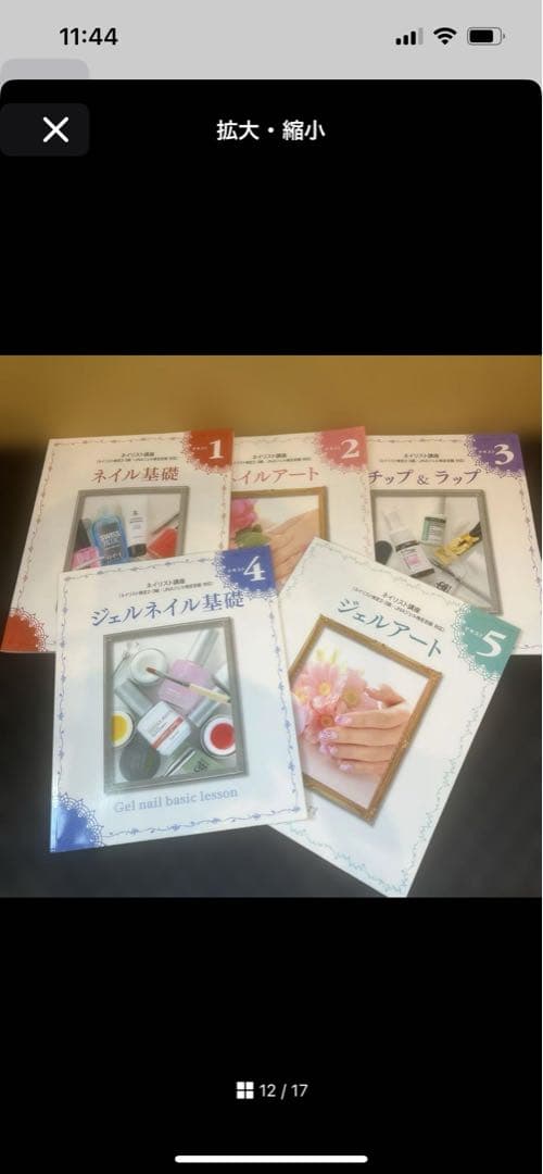 s*a様 ユーキャンネイリスト講座　2級　3級　ジェル検定　ネイル検定