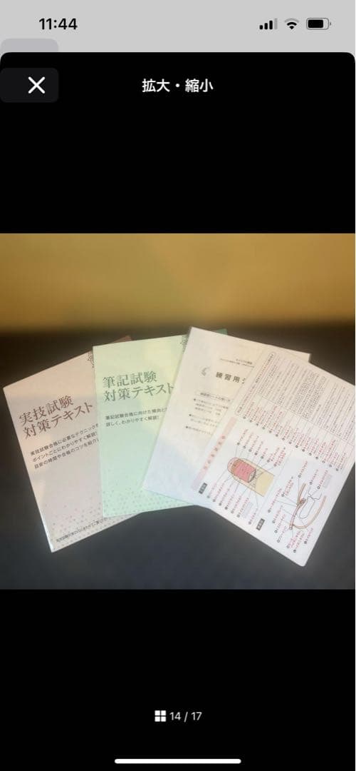 s*a様 ユーキャンネイリスト講座　2級　3級　ジェル検定　ネイル検定