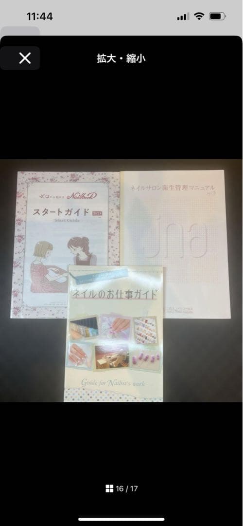 s*a様 ユーキャンネイリスト講座　2級　3級　ジェル検定　ネイル検定