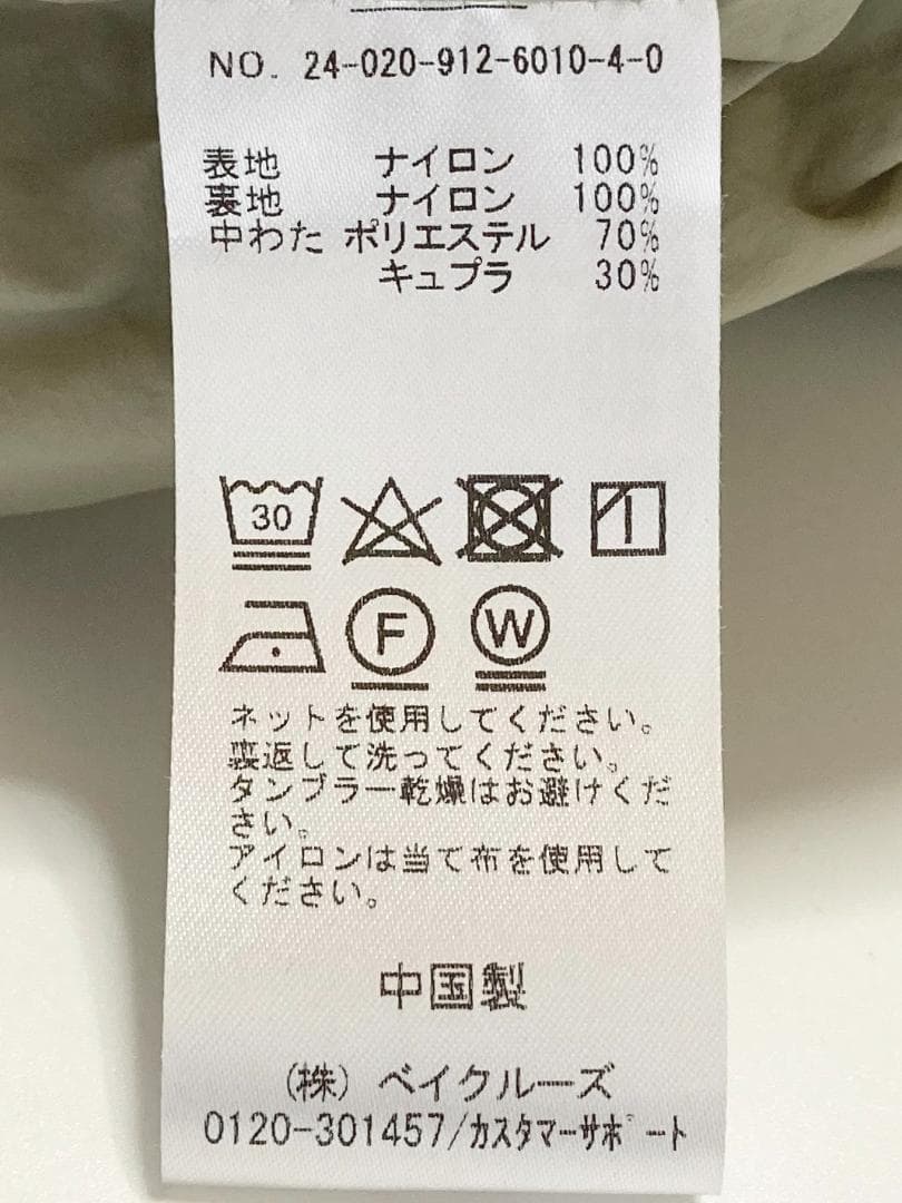 美品SLOBE IENAスローブイエナゆったり24AWtopthermoコート♪