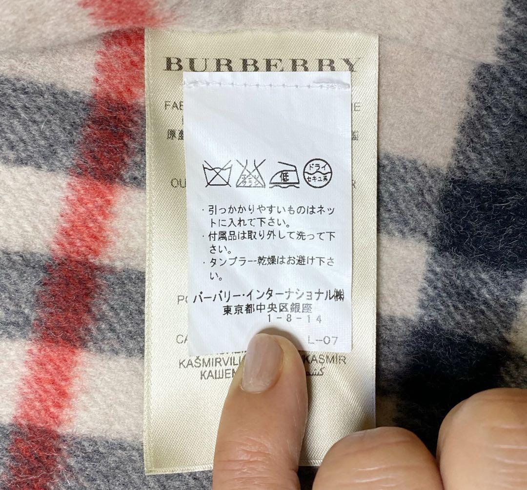バーバリー　ウエストミンスターロング　UK12 カシミヤライナー　正規