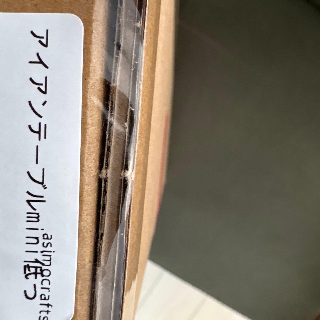 アイアンテーブル ミニ 低っ サンゾー工務店　アシモクラフツ　コラボ