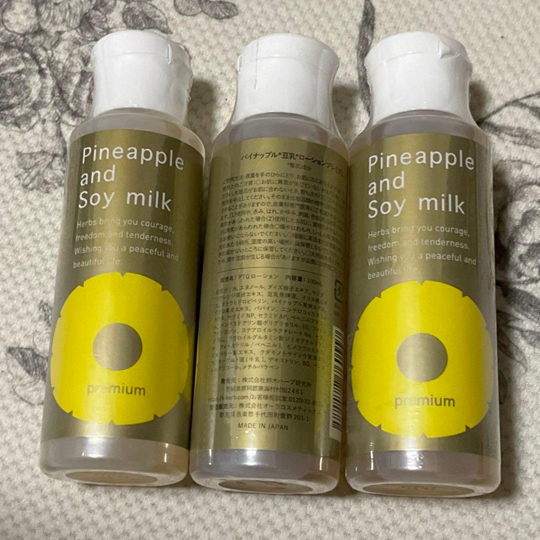 鈴木ハーブ研究所 パイナップル豆乳ローションプレミアム 100ml x3