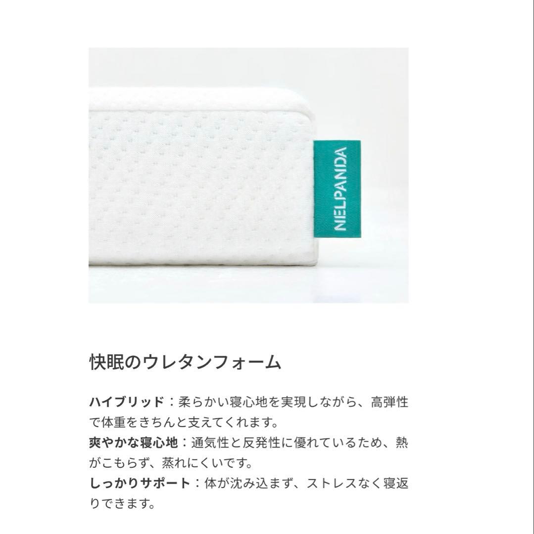 ✨ネルパンダ リーフ・マットレス✨三つ折り布団✨シングルサイズ！✨美品✨