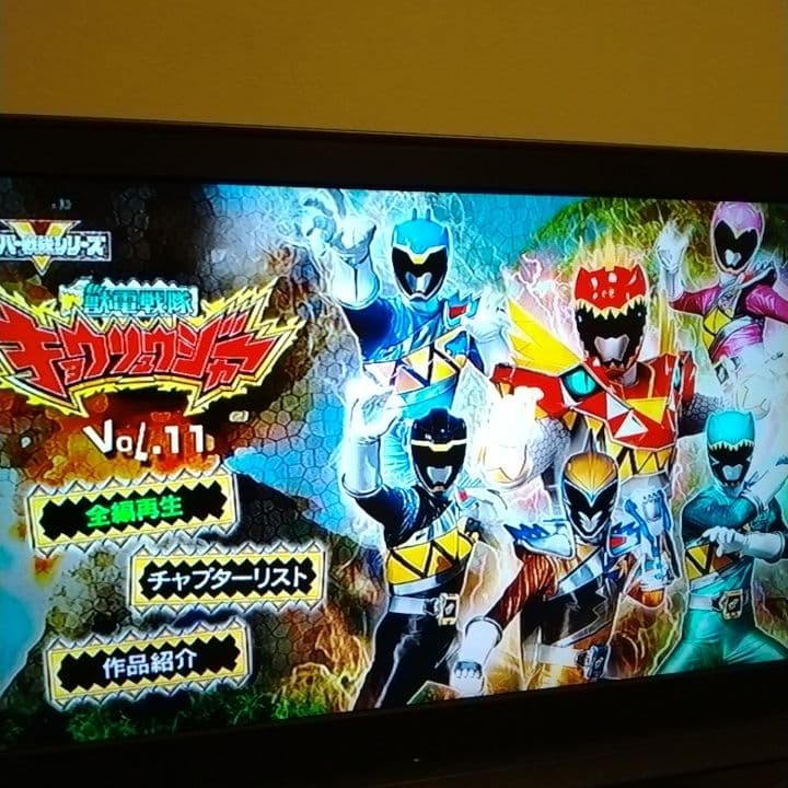 獣電戦隊 キョウリュウジャー DVD 全巻セット (一部難あり)