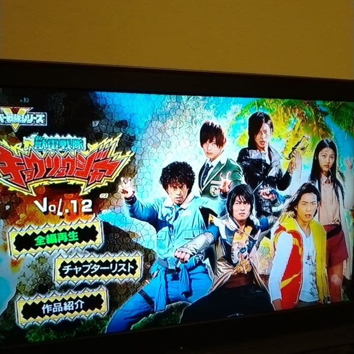 獣電戦隊 キョウリュウジャー DVD 全巻セット (一部難あり)