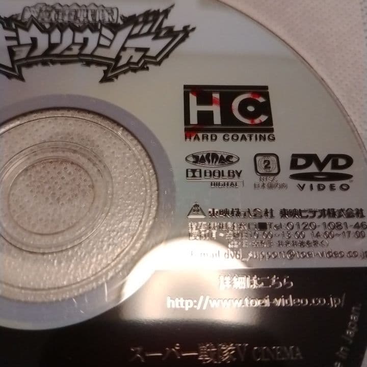 獣電戦隊 キョウリュウジャー DVD 全巻セット (一部難あり)