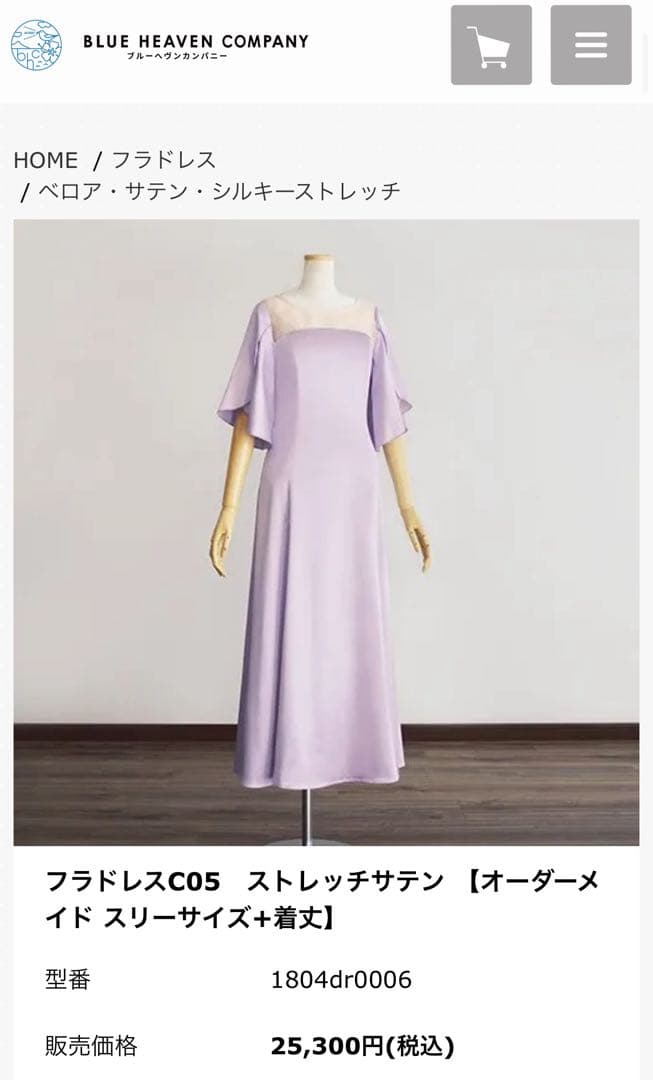 【値下げ】BLUE HEAVEN COMPANY フラダンスドレス