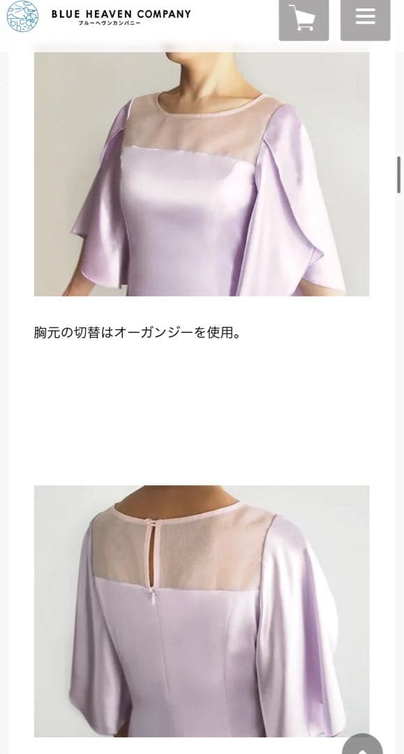 【値下げ】BLUE HEAVEN COMPANY フラダンスドレス