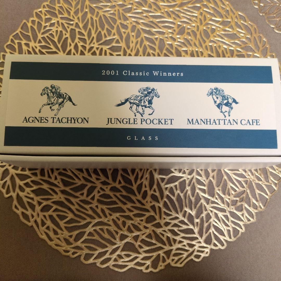 JRA グラス　2001 Classic Winners