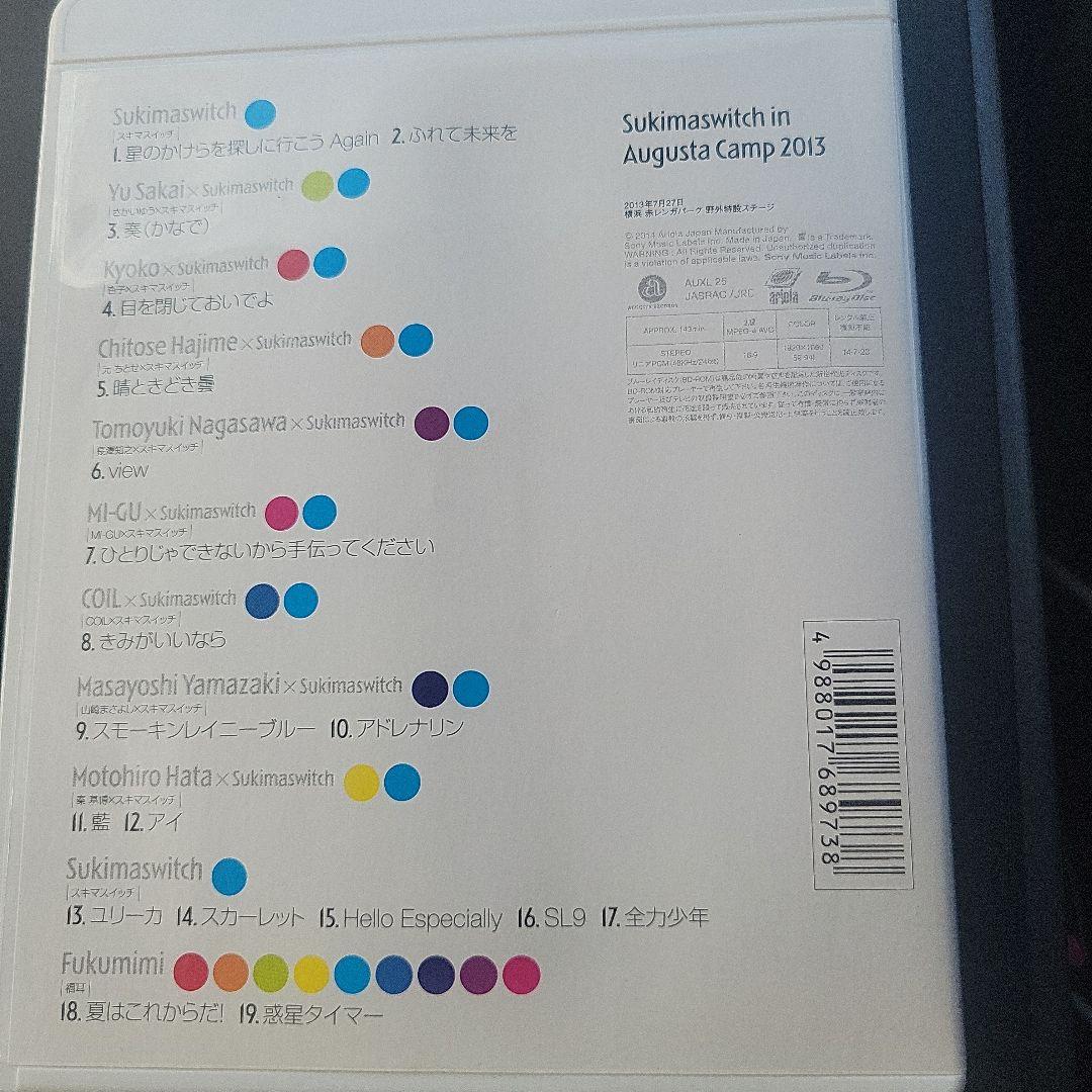 Augusta Camp 2013 スキマスイッチ Blu-ray