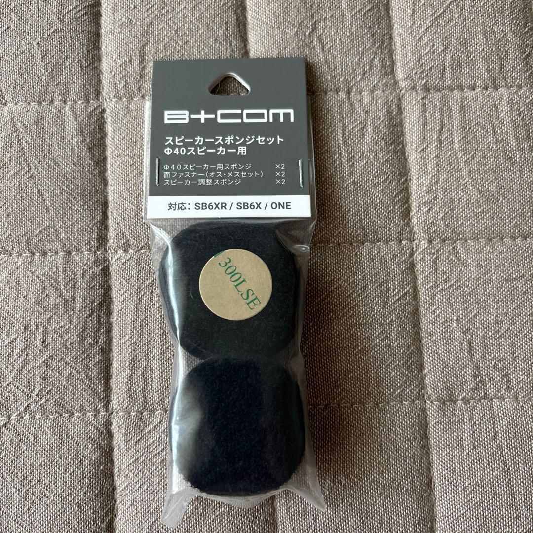 B+COM ビーコム SB6XR インカム シングルユニット