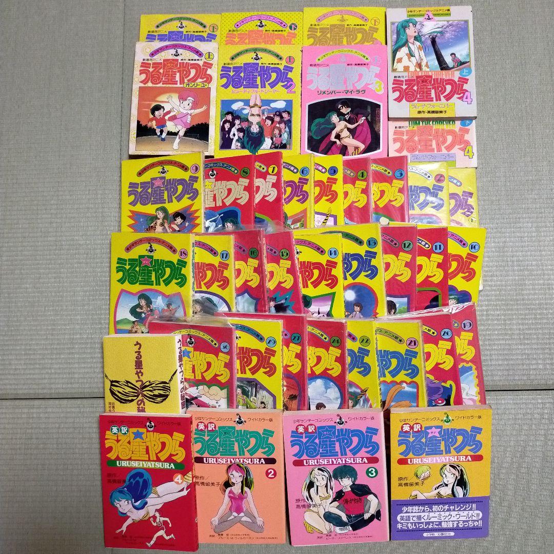 匿名配送　送料無料　うる星やつら　アニメ版　英訳版　劇場版　秘密　他