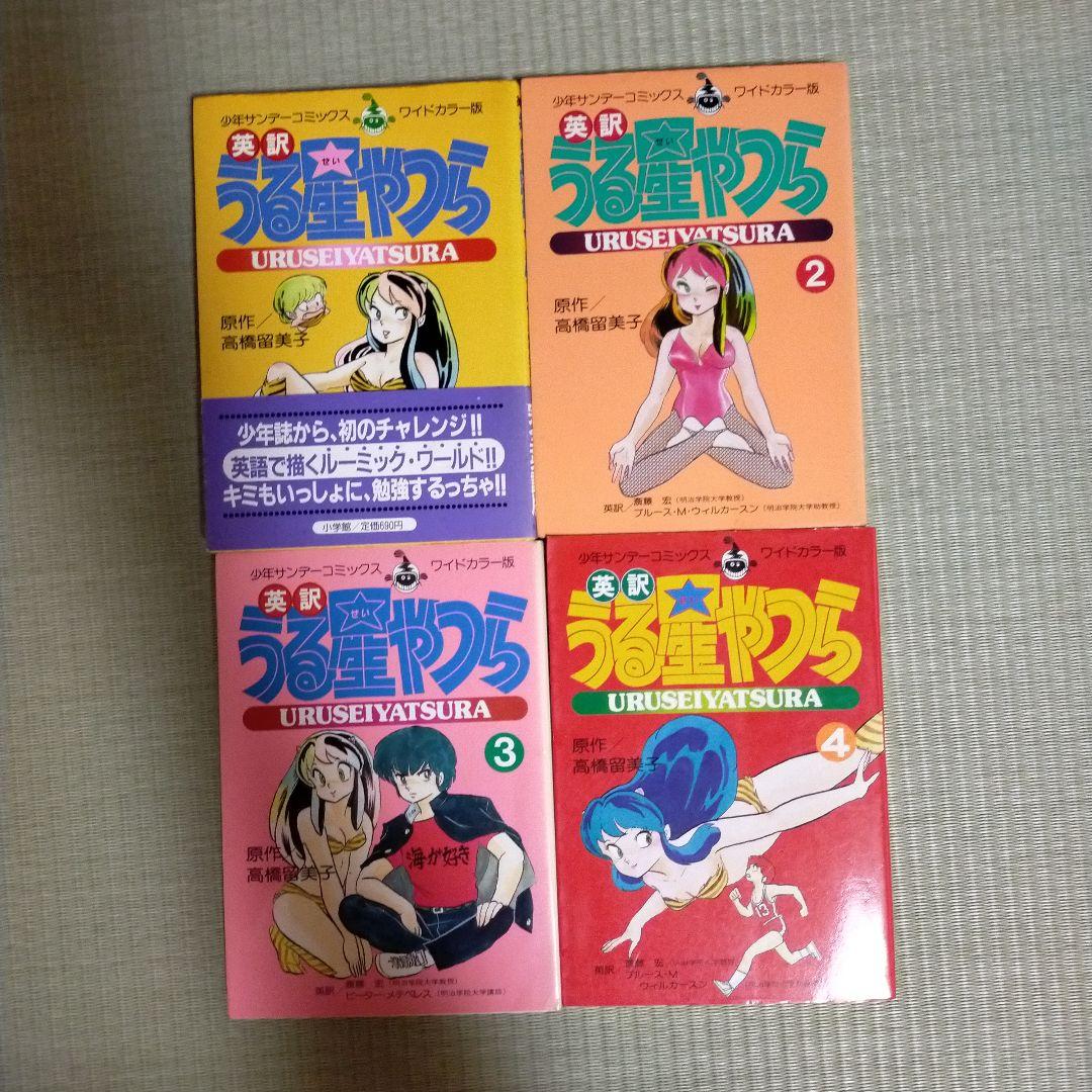 匿名配送　送料無料　うる星やつら　アニメ版　英訳版　劇場版　秘密　他