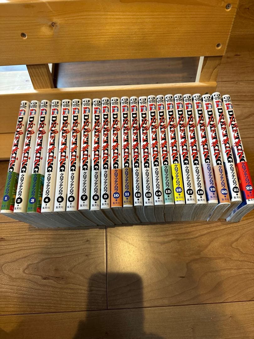 ドラフトキング 1-22巻 既刊全巻