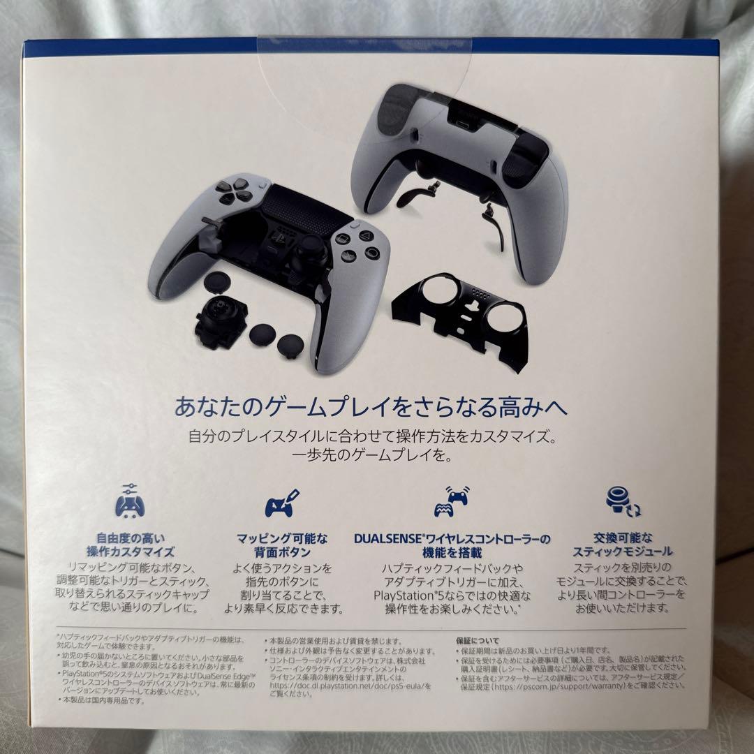 【新品未使用】DualSense Edge ワイヤレスコントローラー