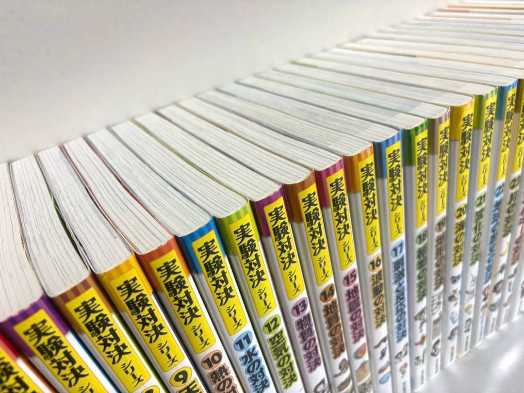 50,160円相当美品【中学受験理科】実験対決シリーズ　38巻セット参考書