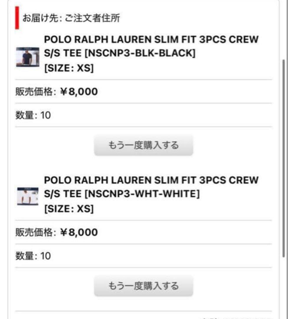 POLO RALPH LAUREN slim fit XS 黒白1枚ずつ