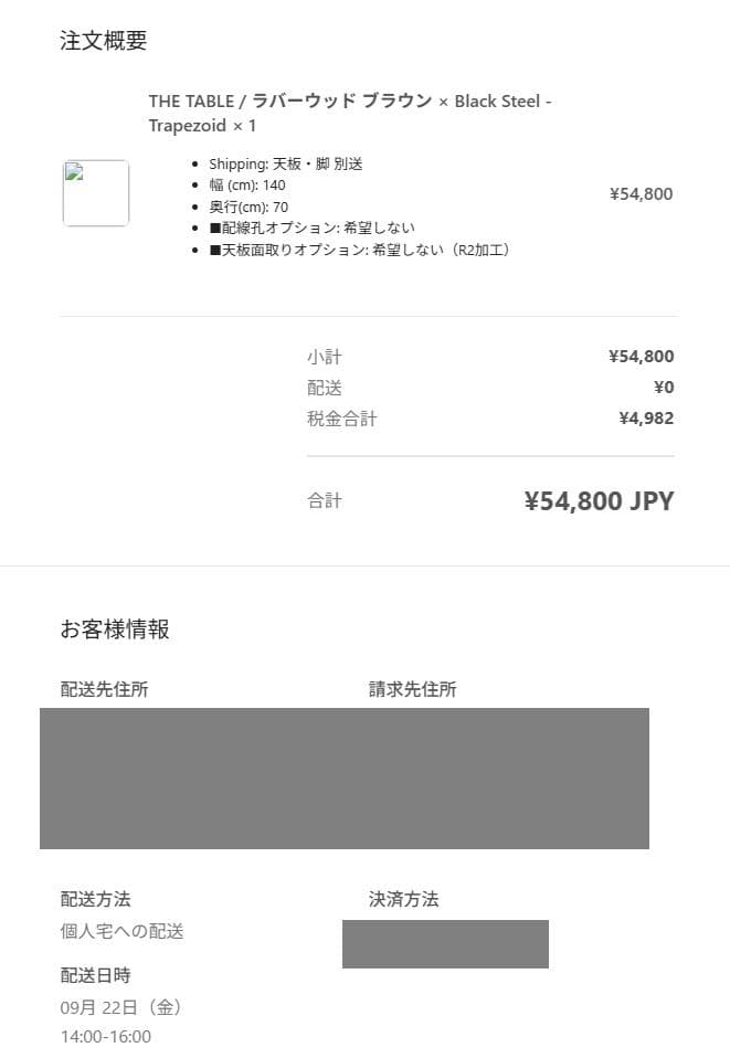 【美品】KANADEMONO THE TABLE ラバーウッドブラウン