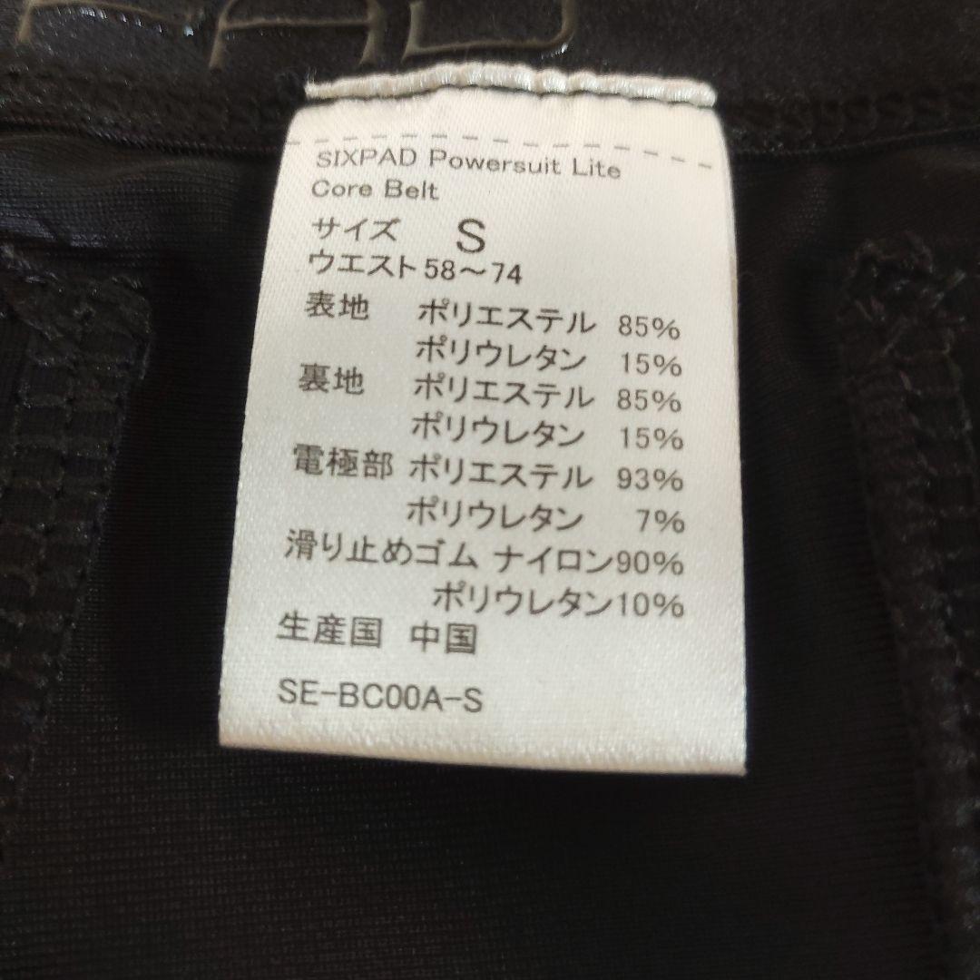 SIXPAD Powersuit Lite Core Belt サイズS