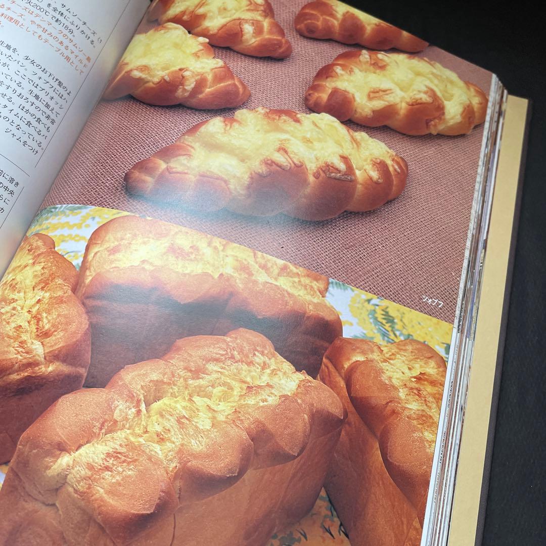 PRO BAKERS プロベーカー全4巻セット