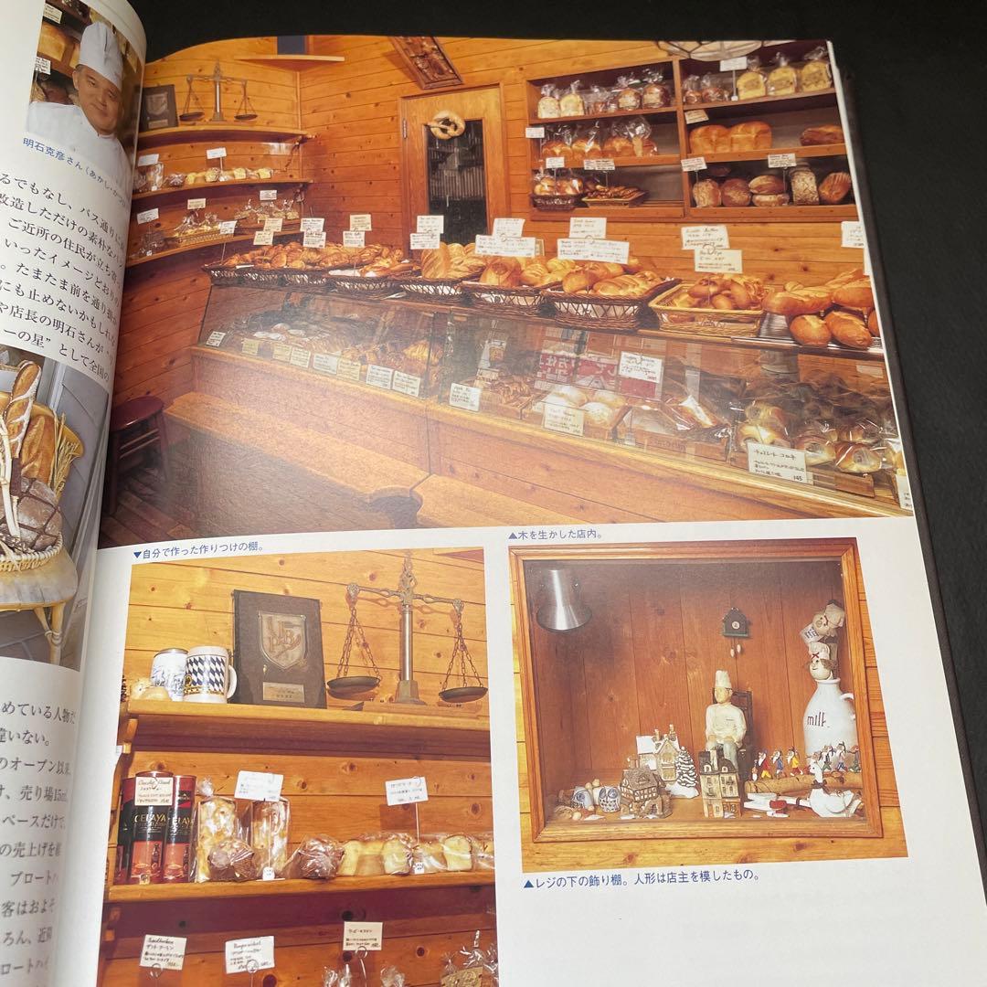 PRO BAKERS プロベーカー全4巻セット