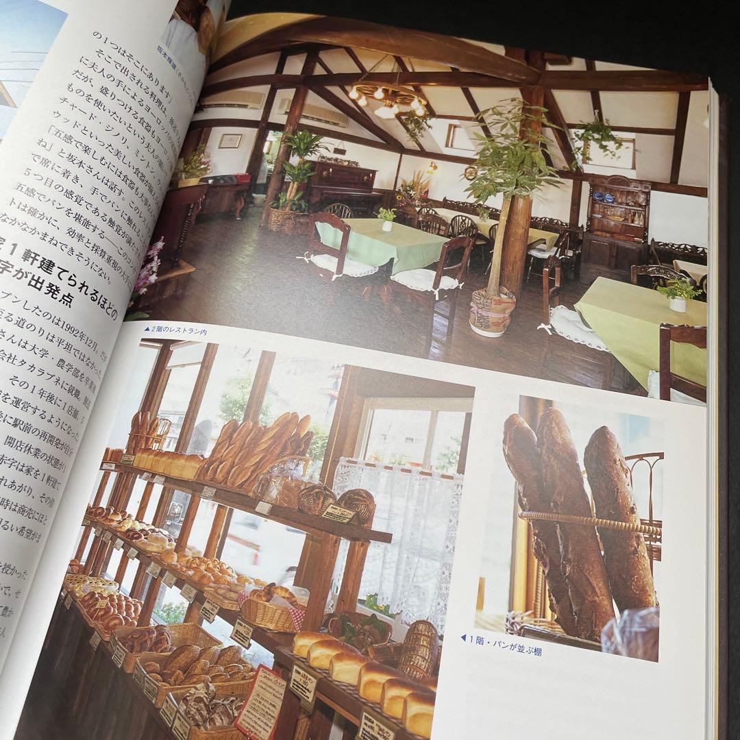 PRO BAKERS プロベーカー全4巻セット