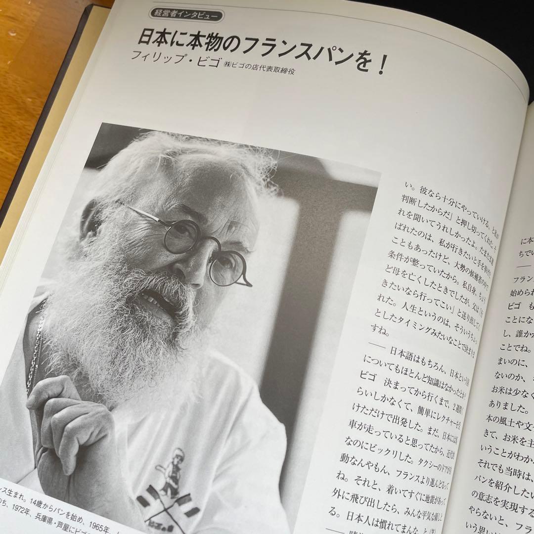 PRO BAKERS プロベーカー全4巻セット