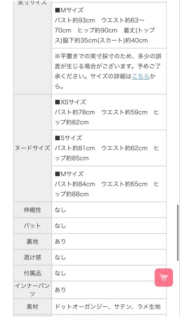 キャバドレス　ローブドフルール　M