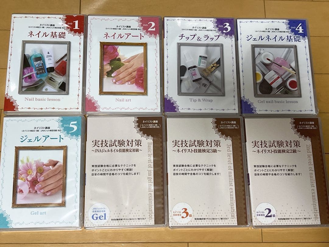 【最終値下げ!!!】ネイリスト検定講座　ユーキャン