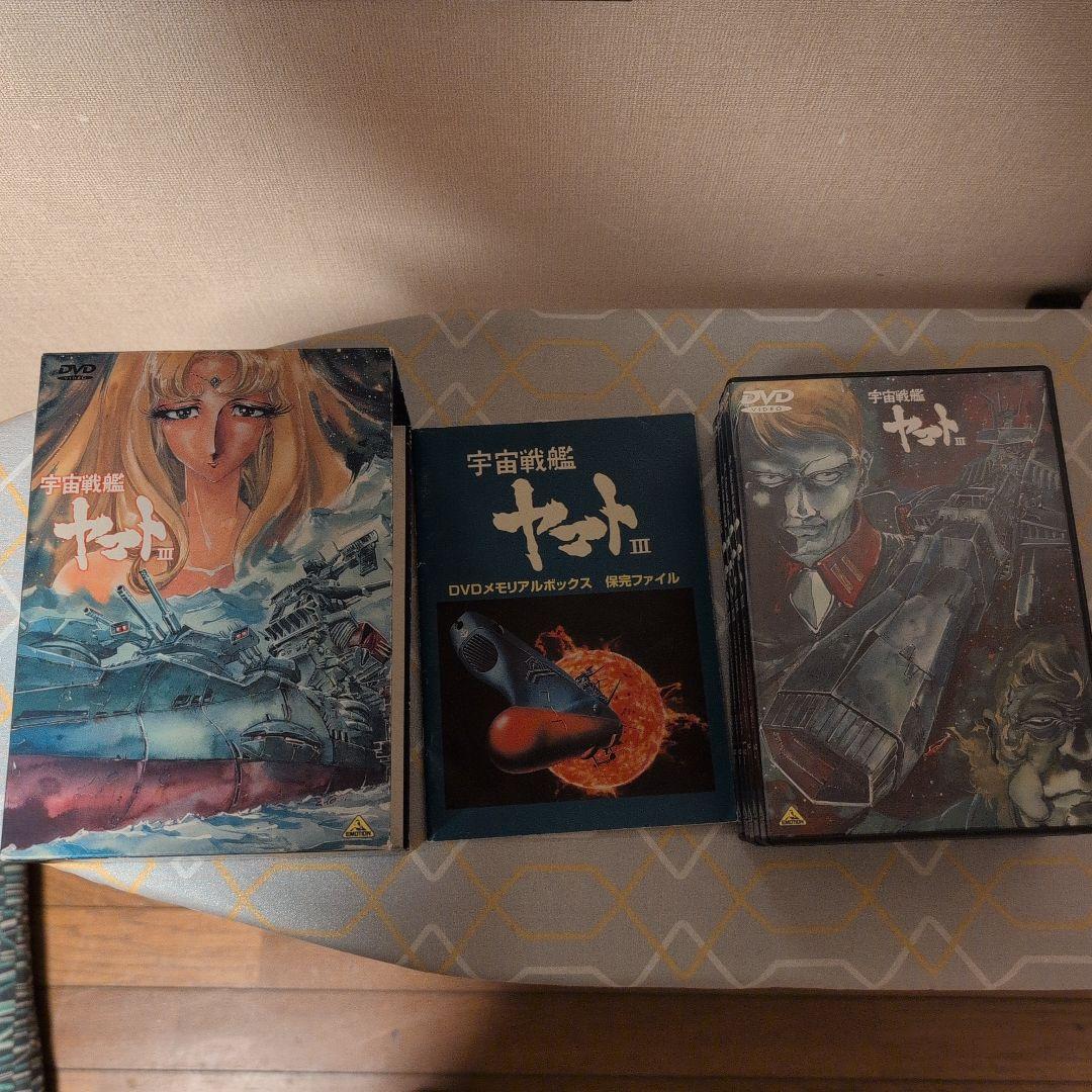 宇宙戦艦ヤマトdvdボックス