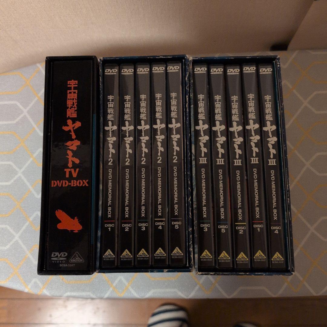 宇宙戦艦ヤマトdvdボックス
