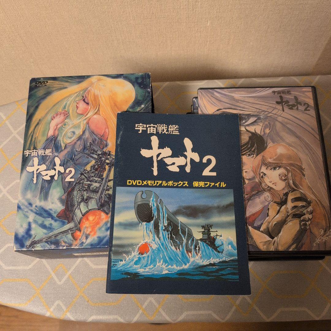 宇宙戦艦ヤマトdvdボックス