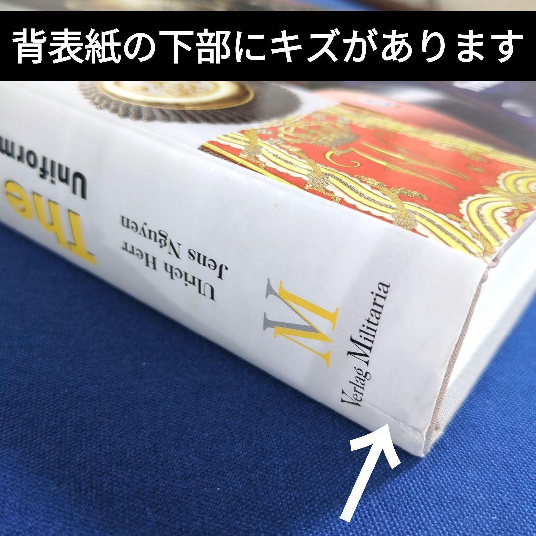 The German Cavalry ドイツ帝国陸軍 騎兵の制服・装備 事典