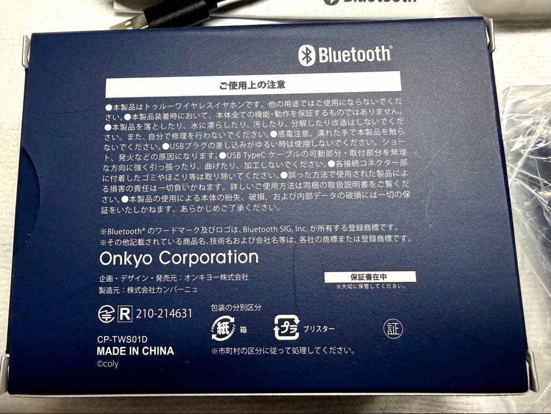 魔法使いの約束 ネロ ワイヤレスイヤホン