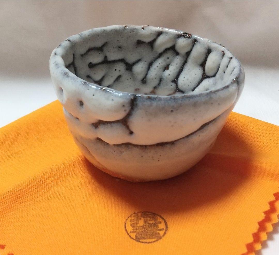 【宇田川抱青】萩 ぐい呑 共箱 共布 未使用品