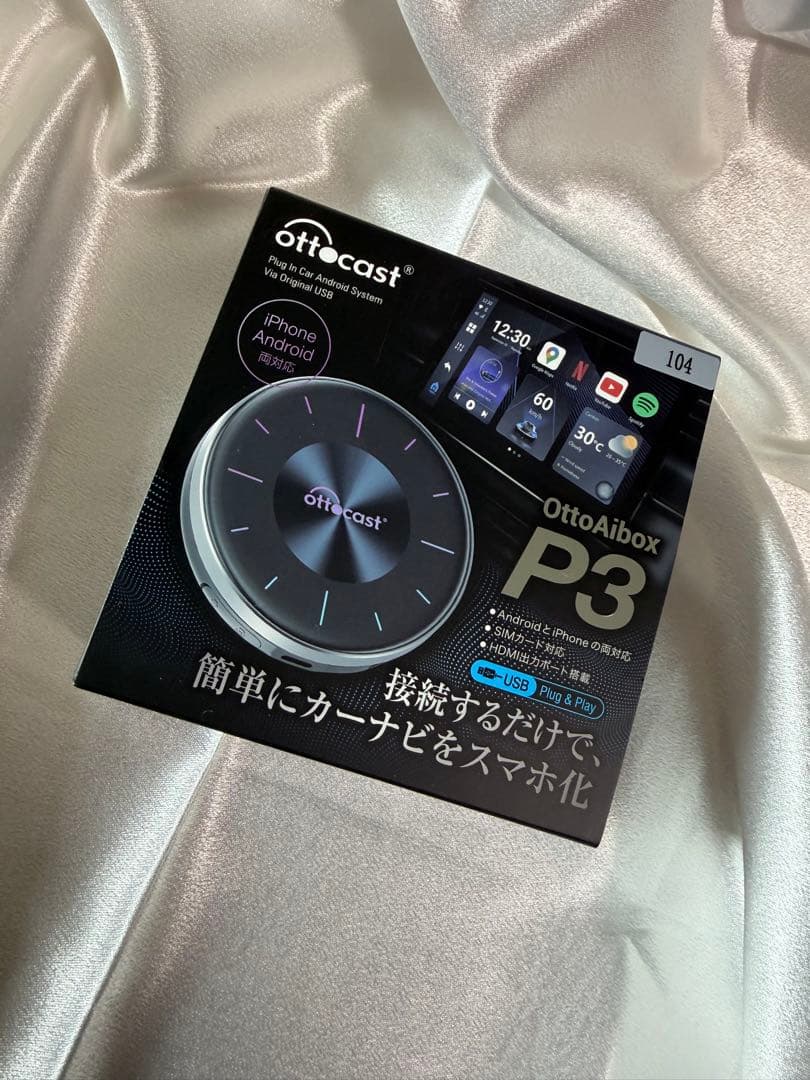 ottocast OttoAibox P3 カーナビ オットキャスト 未使用