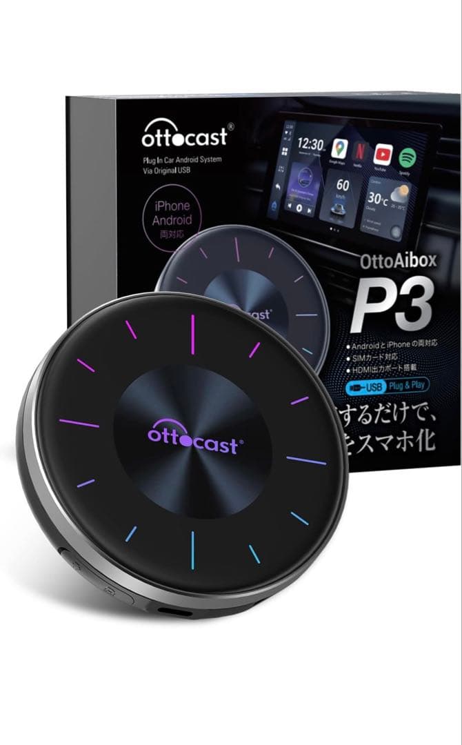 ottocast OttoAibox P3 カーナビ オットキャスト 未使用