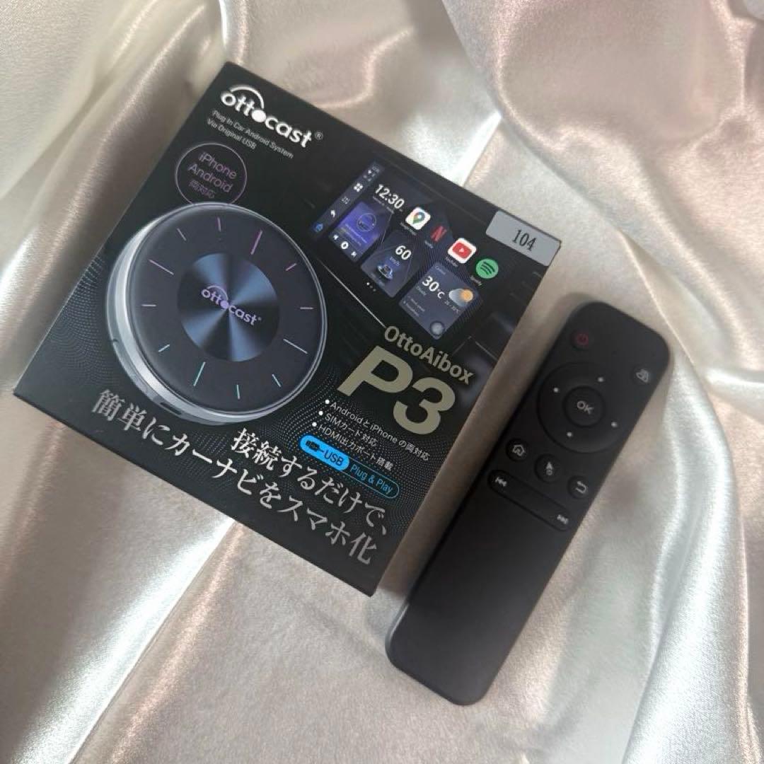 ottocast OttoAibox P3 カーナビ オットキャスト 未使用
