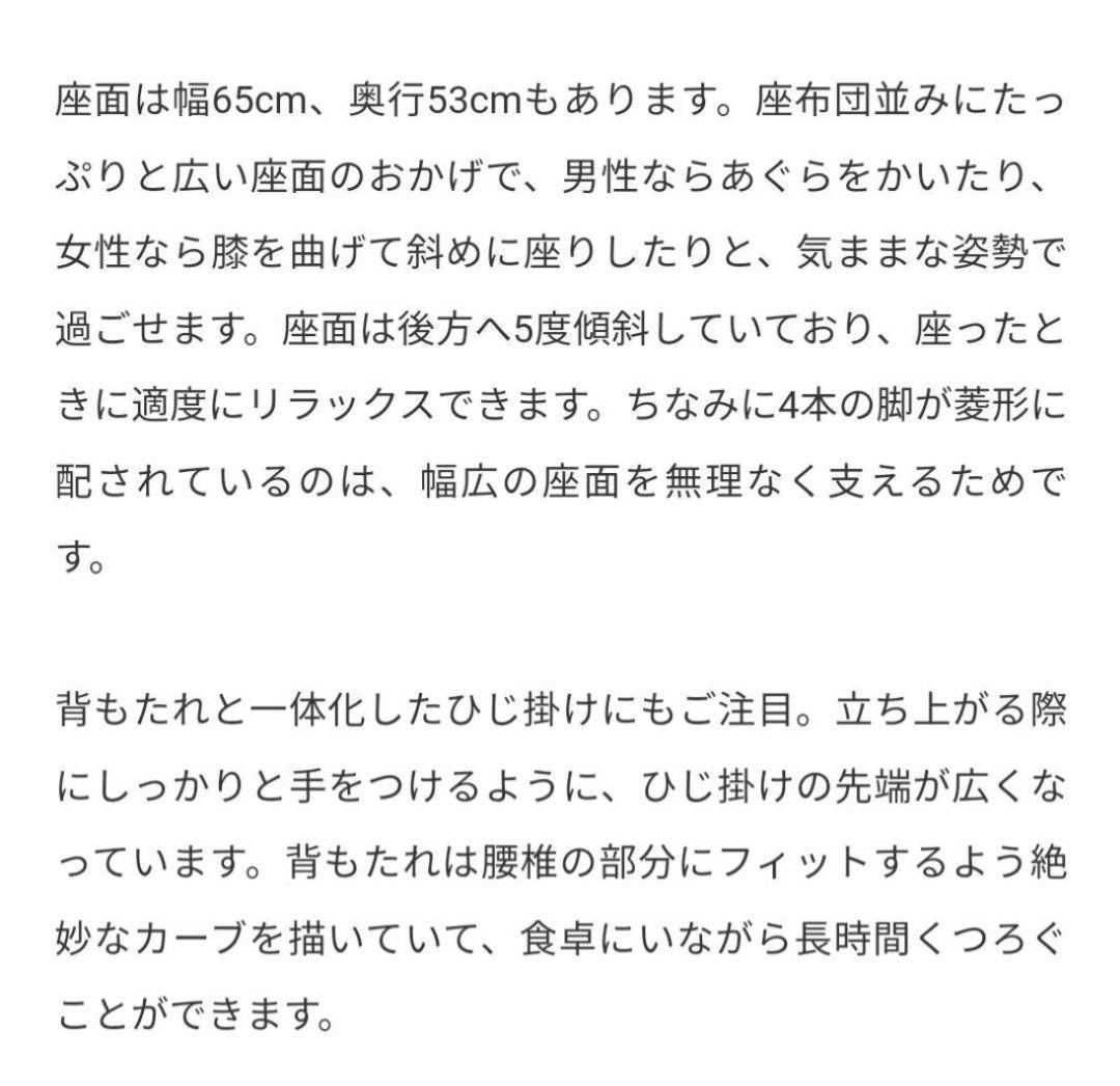 男の椅子　名作椅子　秋岡芳夫　あぐらのかける椅子　低座椅子　希少　モノ・モノ