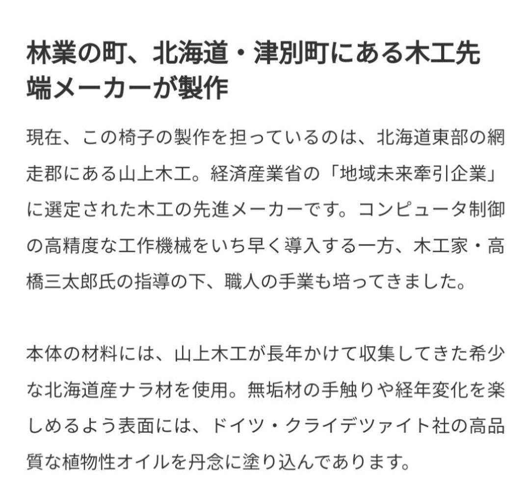 男の椅子　名作椅子　秋岡芳夫　あぐらのかける椅子　低座椅子　希少　モノ・モノ