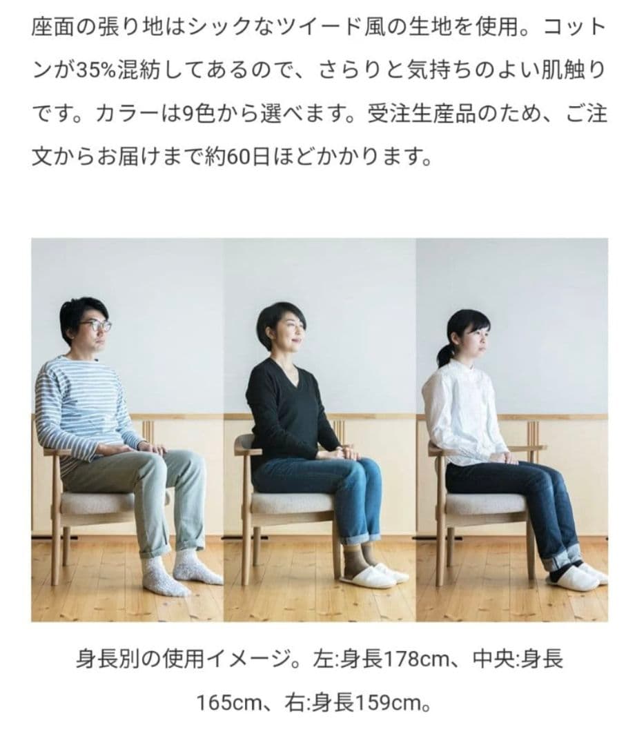 男の椅子　名作椅子　秋岡芳夫　あぐらのかける椅子　低座椅子　希少　モノ・モノ