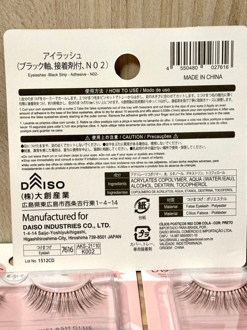 あい　廃盤　ダイソー　つけまつ毛　N02 16個セット×2セット①